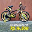 අලුත්ම අලුත් සුපිරිම සුපිරි AMFO Sport ළමා බයිසිකල් සෙට් එක.