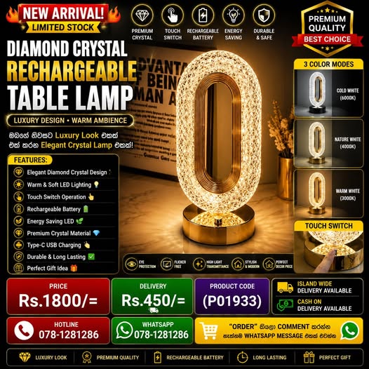 DIAMOND CRYSTAL RECHARGEABLE TABLE LAMP