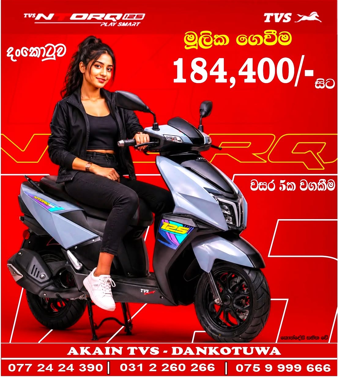 NTORQ 125 CC BIKE