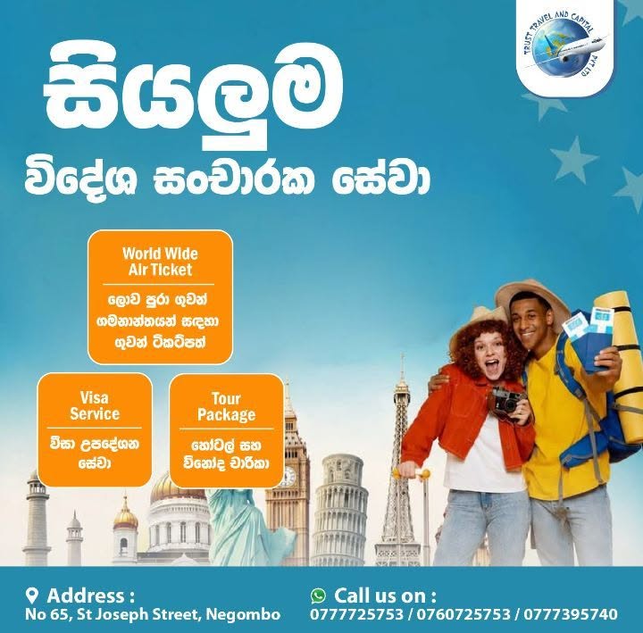 Trust travel and Capital Welcome to Trust travel World!