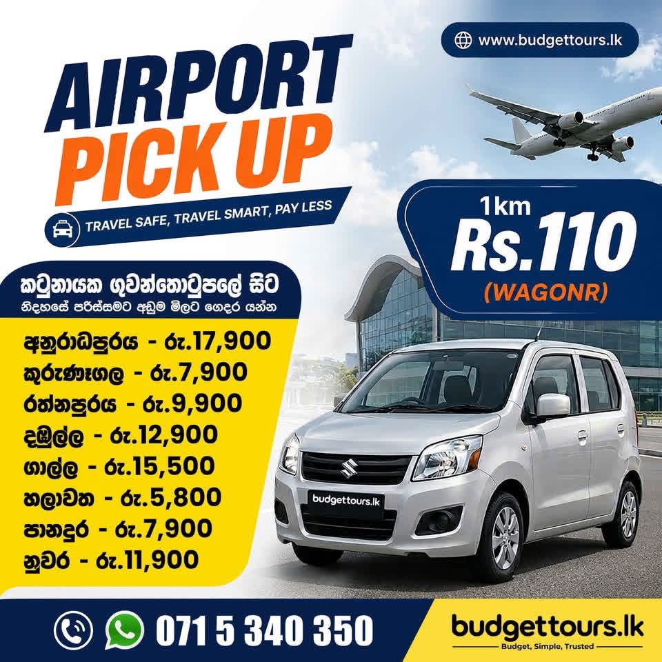 කටුනායක ගුවන්තොටුපලේ සිට ඔබගේ නිවසට හෝ ඔබගේ ඕනෑම ගමනාන්තයකට නිදහසේ, පරිස්සමට, අඩුම මිලට යන්න අපට කතා කරන්න