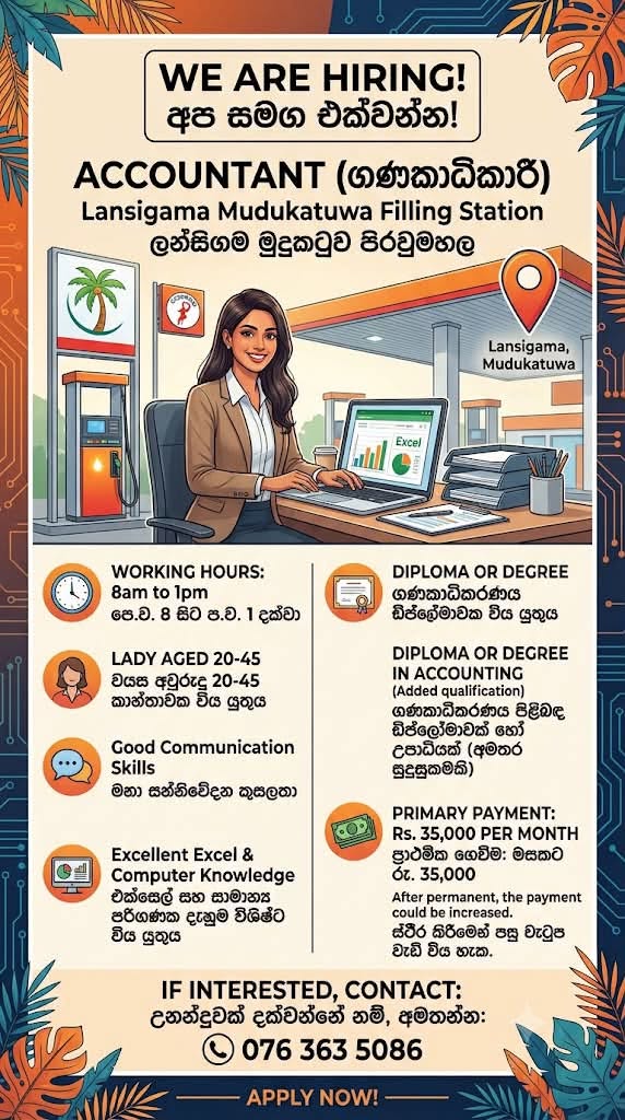 WE ARE HIRING – ACCOUNTANT