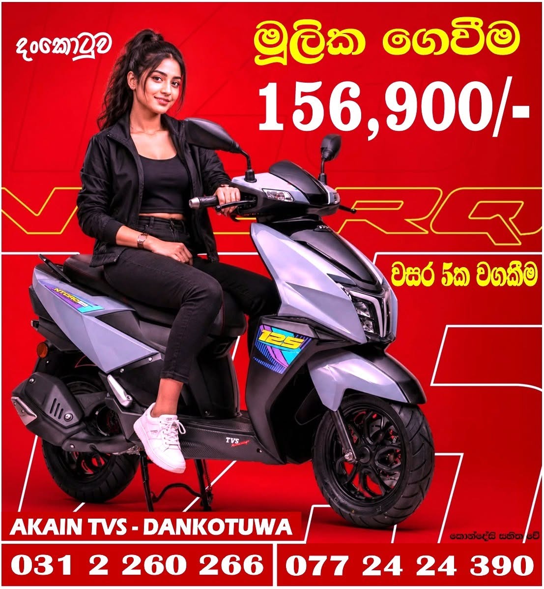 NTORQ 125 CC Bike