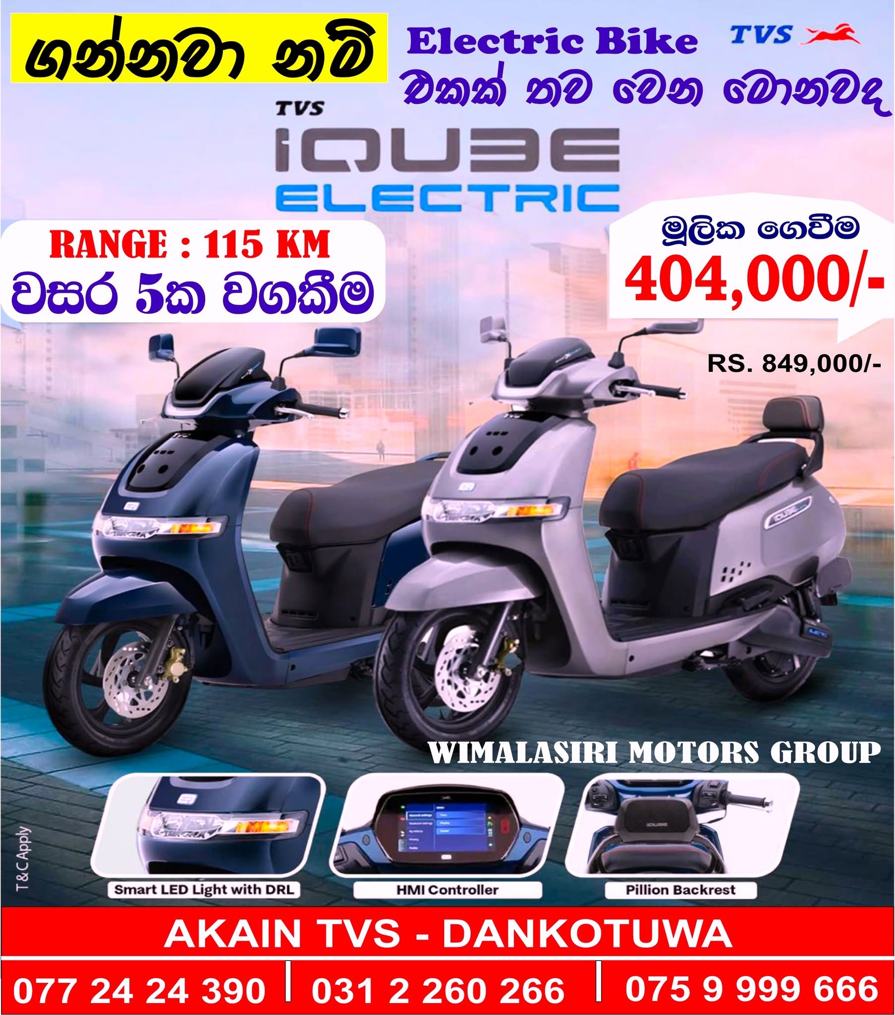 electric bike – TVS IQUBE