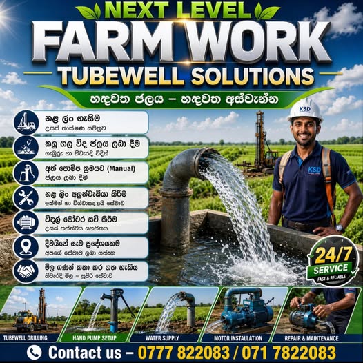 Next Level Farm Work Tubewell Solutions