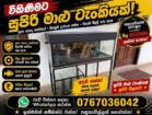 ඉක්මනින් විකිණීමට ඇත! Complete Fish Tank Set