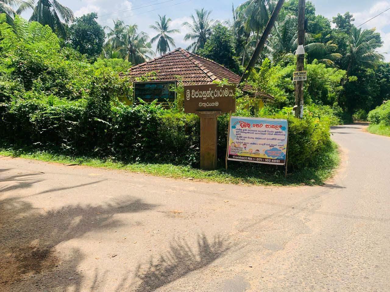 අගනා නේවාසික බිම් කොටසක් විකිණීමට! – ගම්පහ – මිරිස්වත්ත – වතුරුගමින්