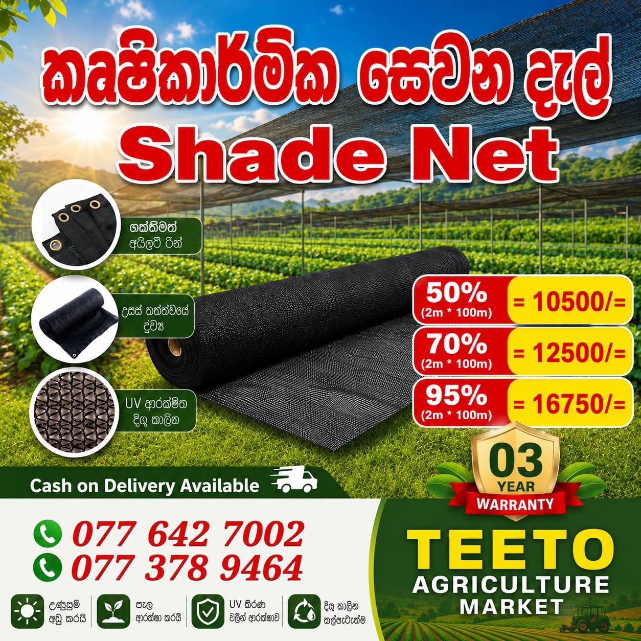 Shade Net