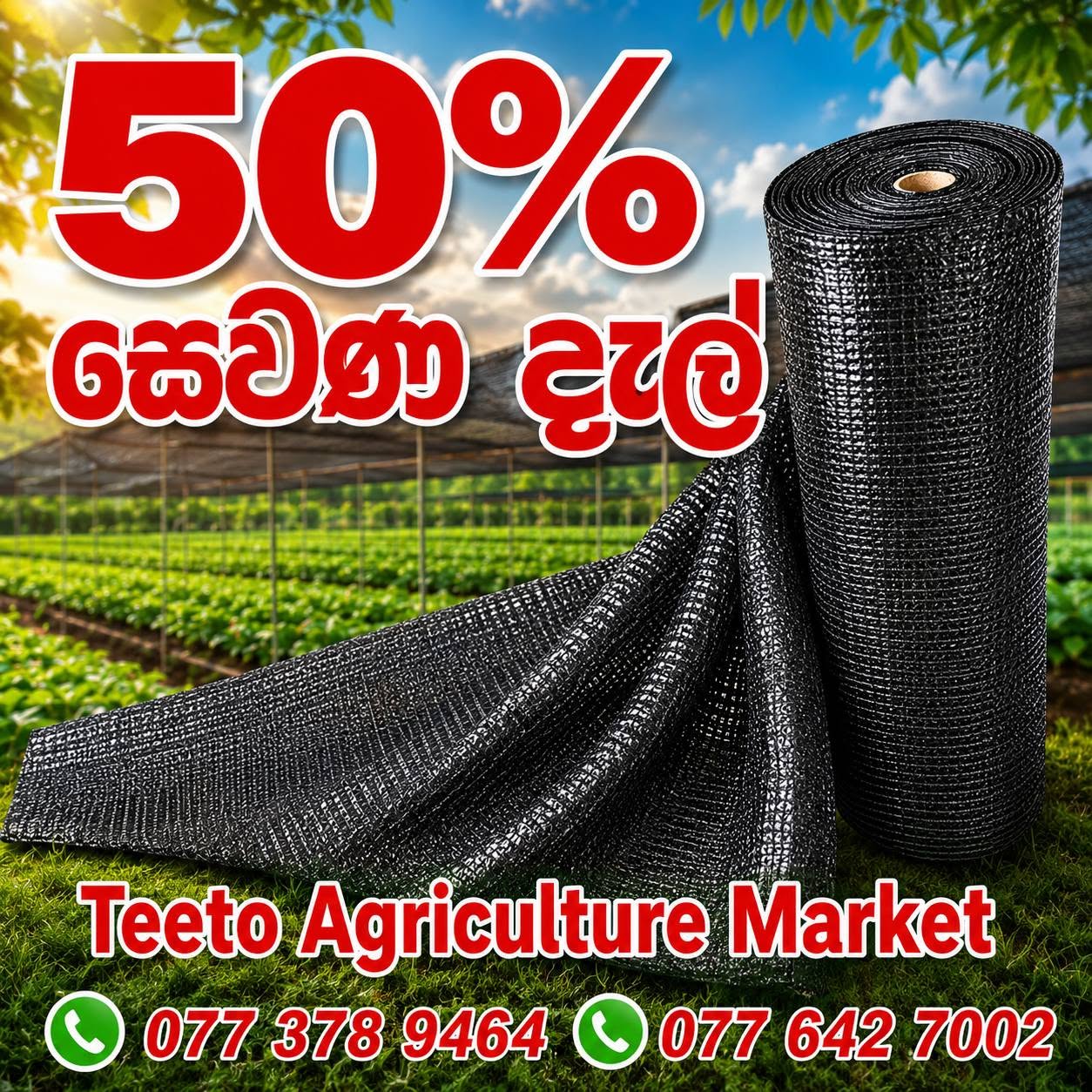 Shade Net