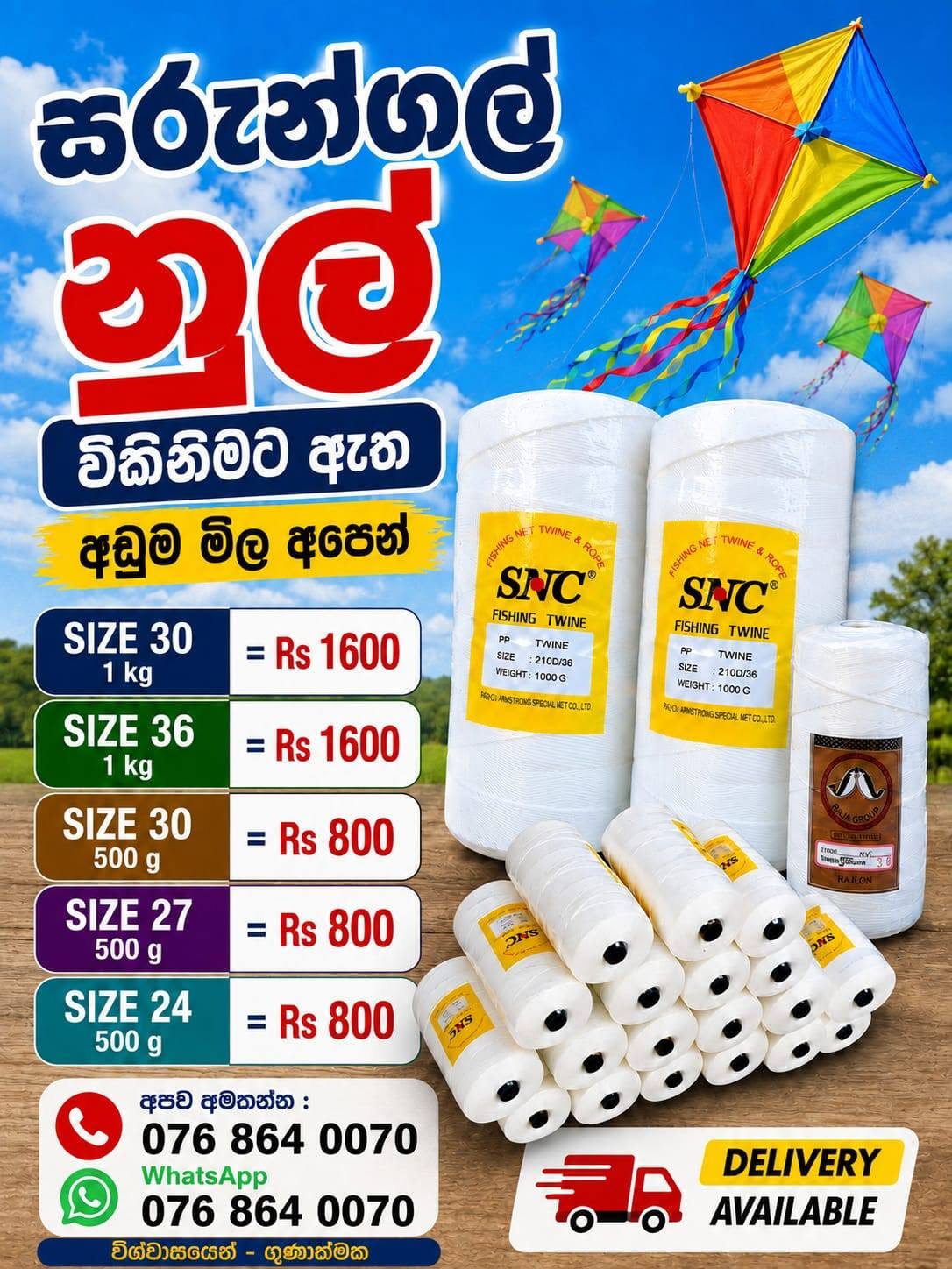 සරුන්ගල් නූල්