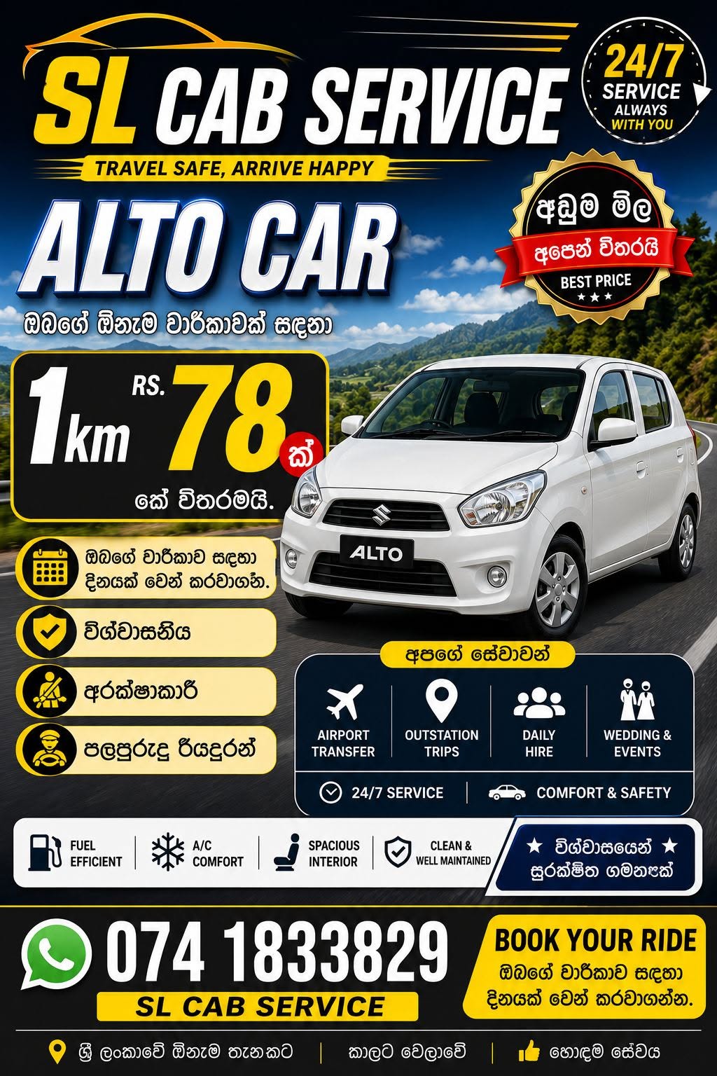 SL CAB SERVICE