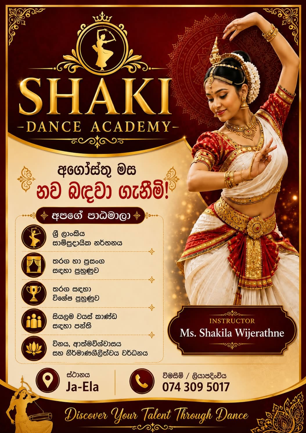 Shaki Dance Academy