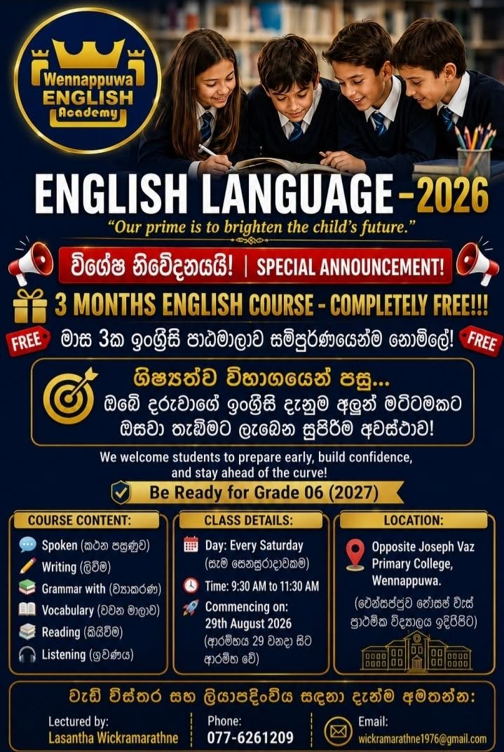 WENNAPPUWA ENGLISH ACADEMY 2026