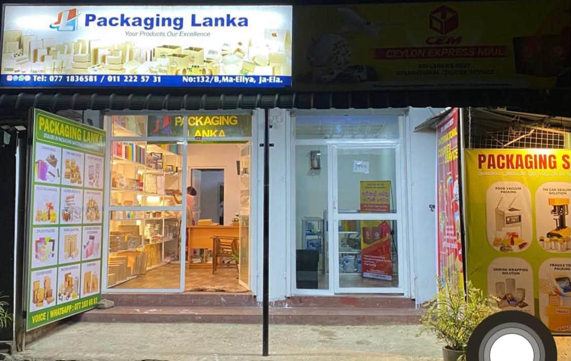 මෙම ව්‍යාපාරික ස්ථානය කුලියට දීමට ඇත