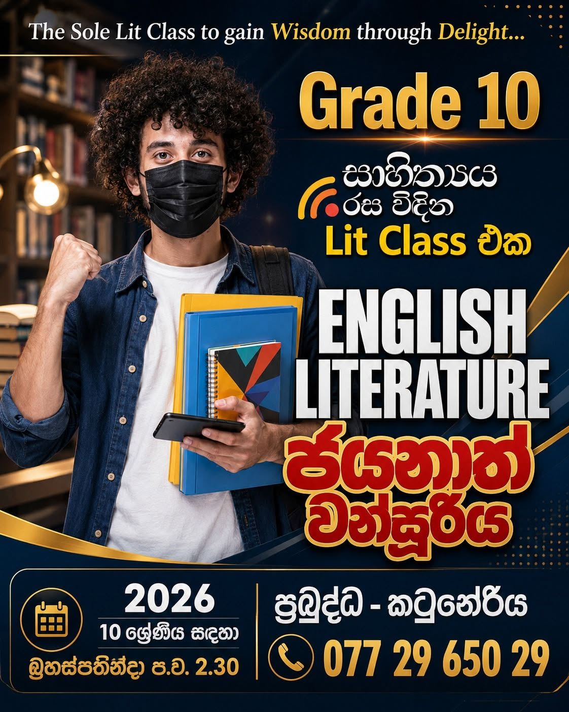 Grade 10 English Literature, Katuneriya…