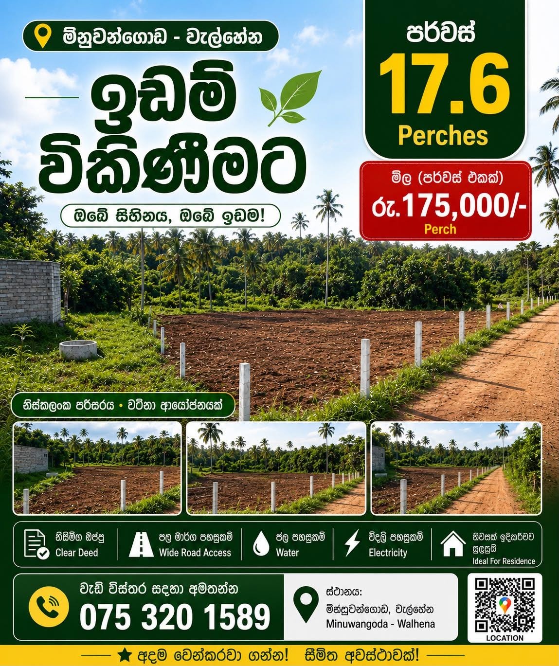 මිනුවන්ගොඩ – වැල්හේන land for sale