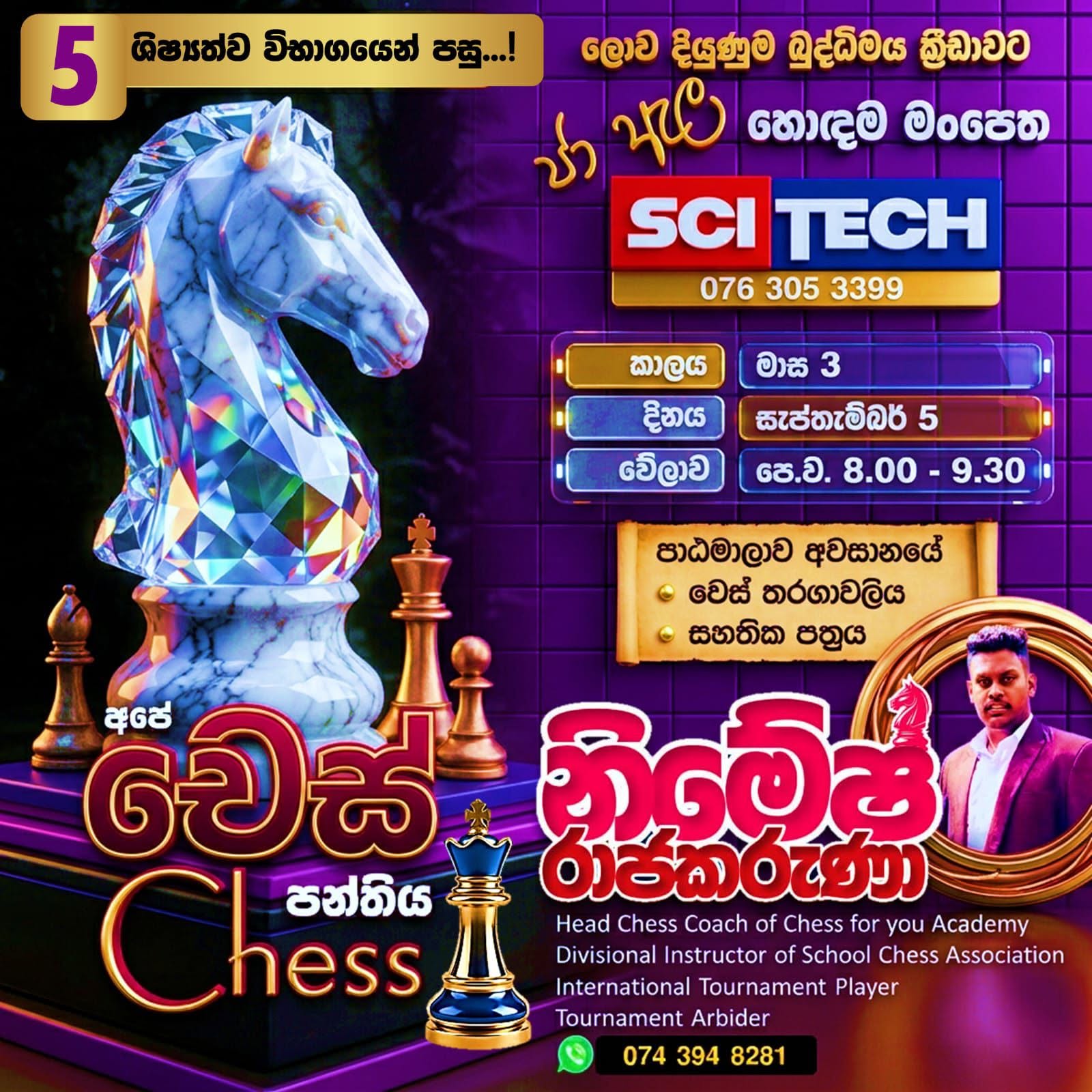 Chess Class