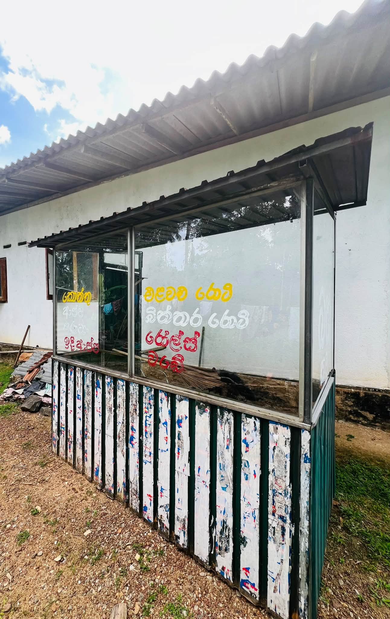 කෑම කඩයක් / Food Stall එකක් විකිණීමට ඇත