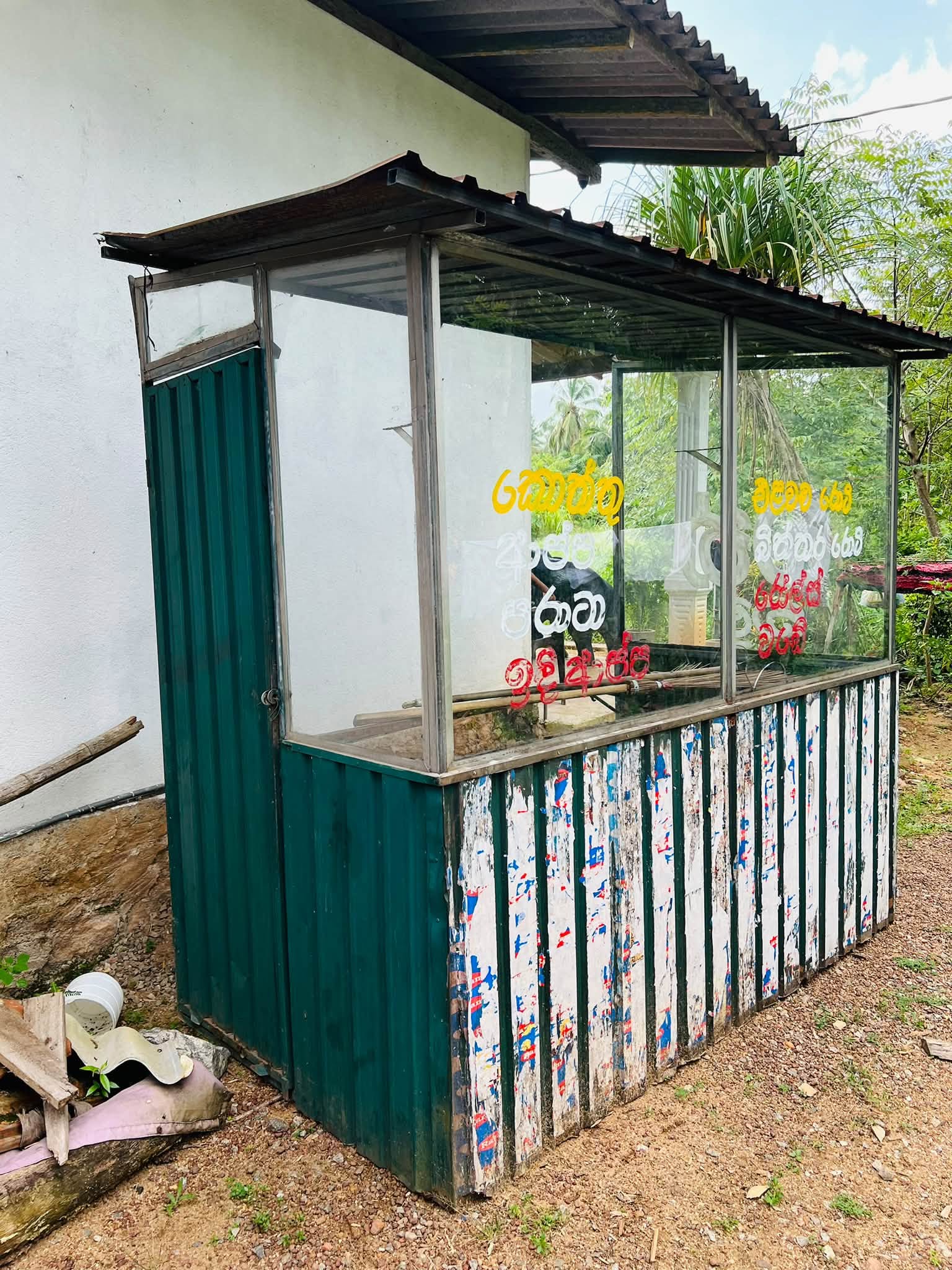 කෑම කඩයක් / Food Stall එකක් විකිණීමට ඇත