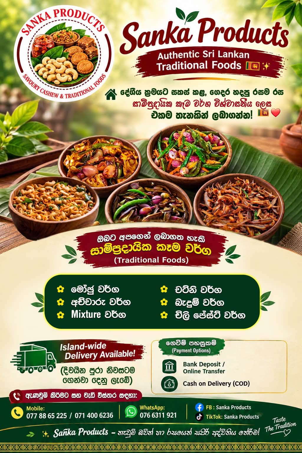 Sanka Products – Authentic Sri Lankan Traditional Foods