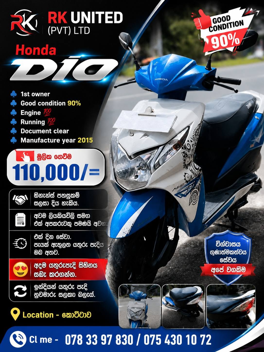 Honda DIO – 2015