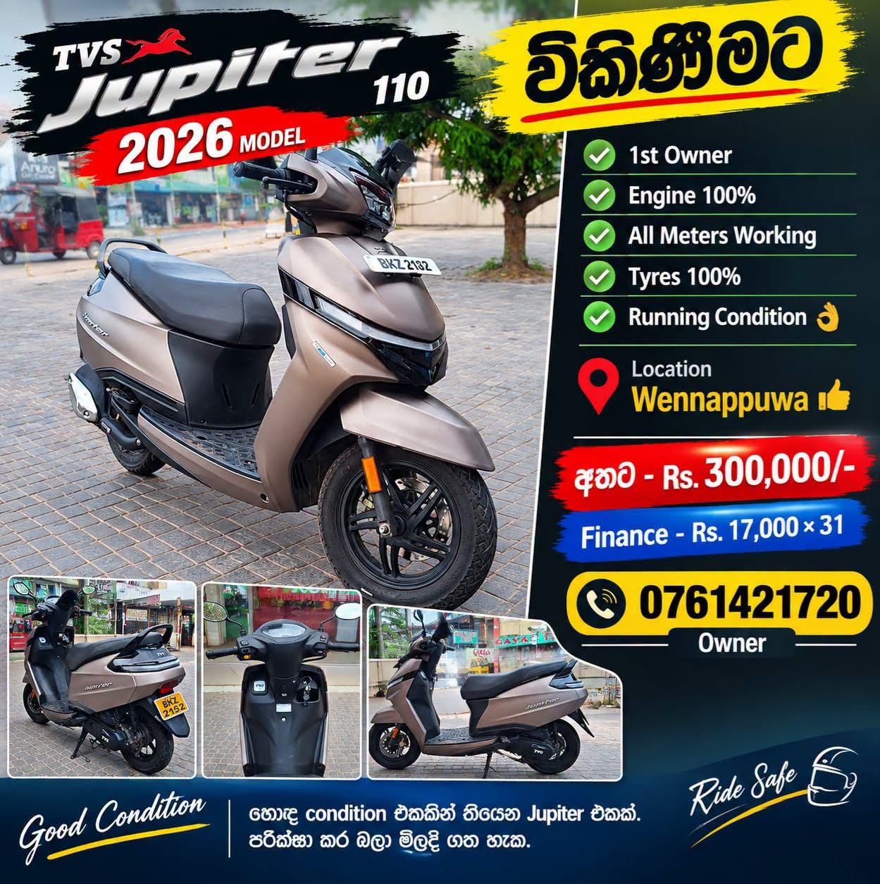 TVS Jupiter 110 – 2026 | විකිණීමට