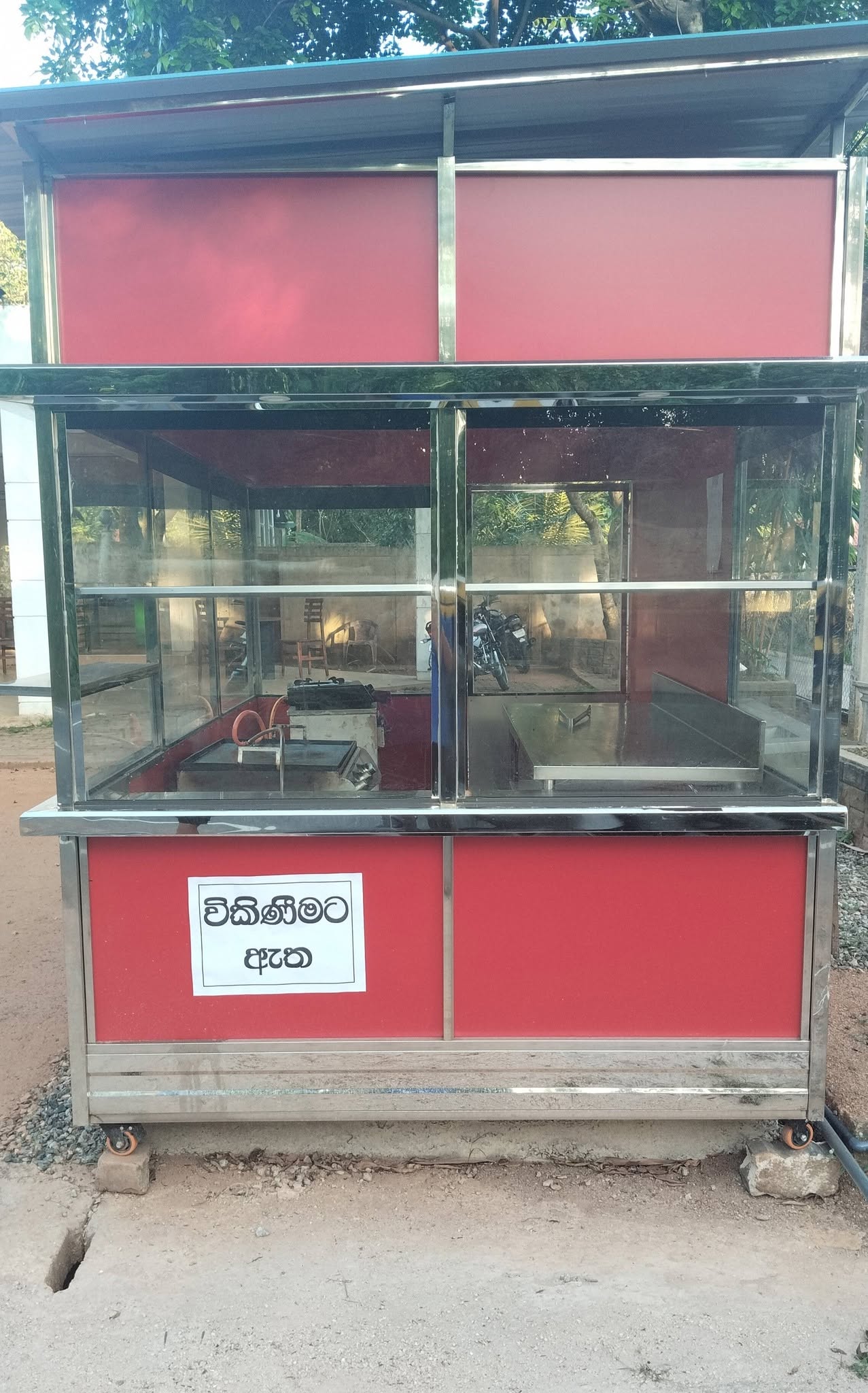 Hut ඉක්මනින් විකිනීමට