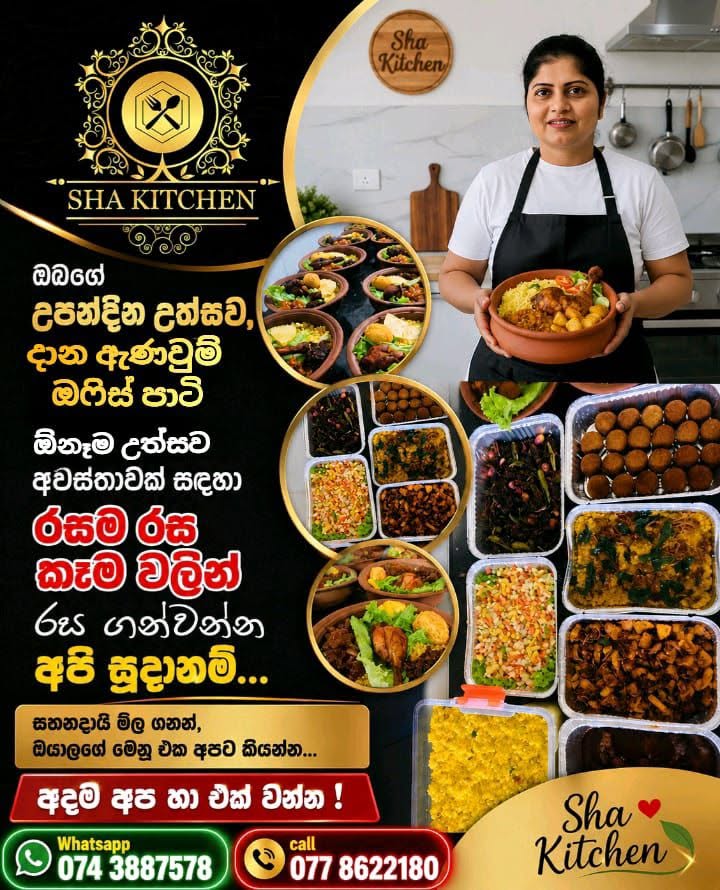 ඔබට අවශ්‍යය රසකෑම වර්ග සියල්ලක්ම එකම තැනකින් කතා කරන්න Sha Kitchen…