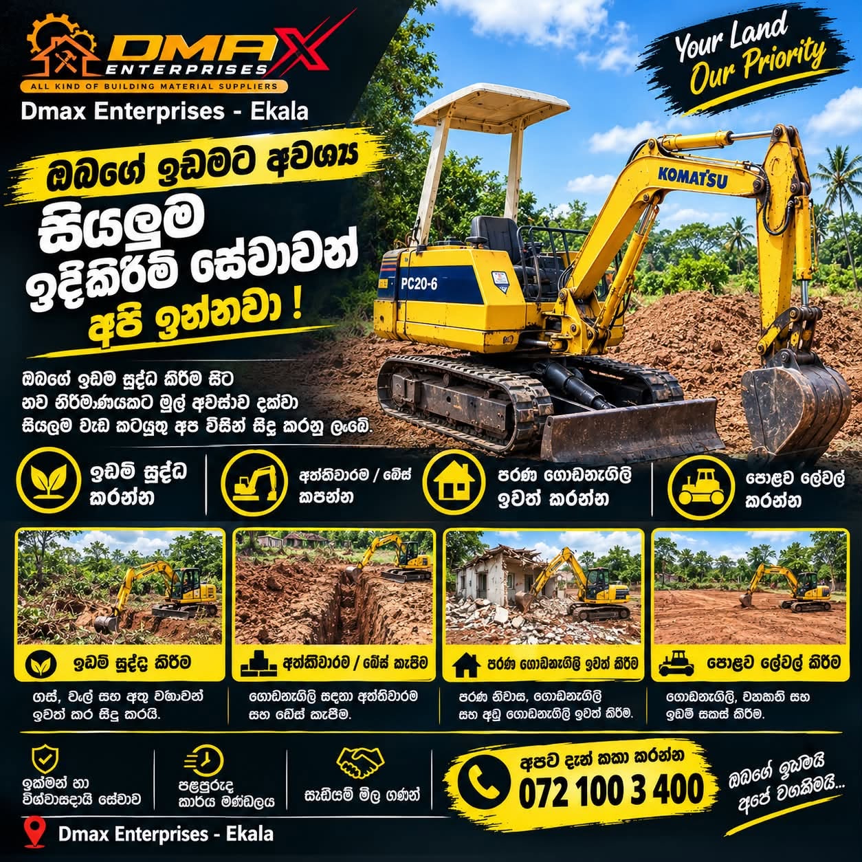 ඔබගේ ඉදිකිරීම් හා ඉඩම් සංවර්ධන කටයුතු සඳහා Mini Excavator සේවාව ලබාගත හැක.