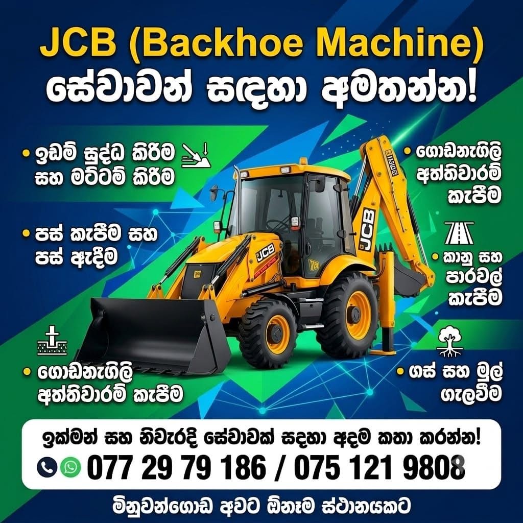 JCB (Backhoe Machine) සේවාවන් සඳහා අමතන්න