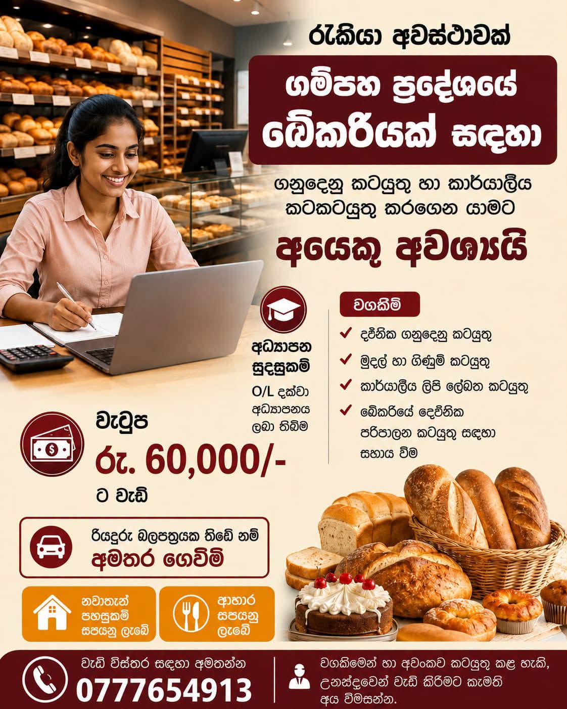ගිණුම්කරණ ක්ෂේත්‍රයේ ඔබේ දැනුම හා කුසලතා වැඩිදියුණු කරගෙන, වෘත්තීය ජීවිතයට ශක්තිමත් පියවරක් තබන්න