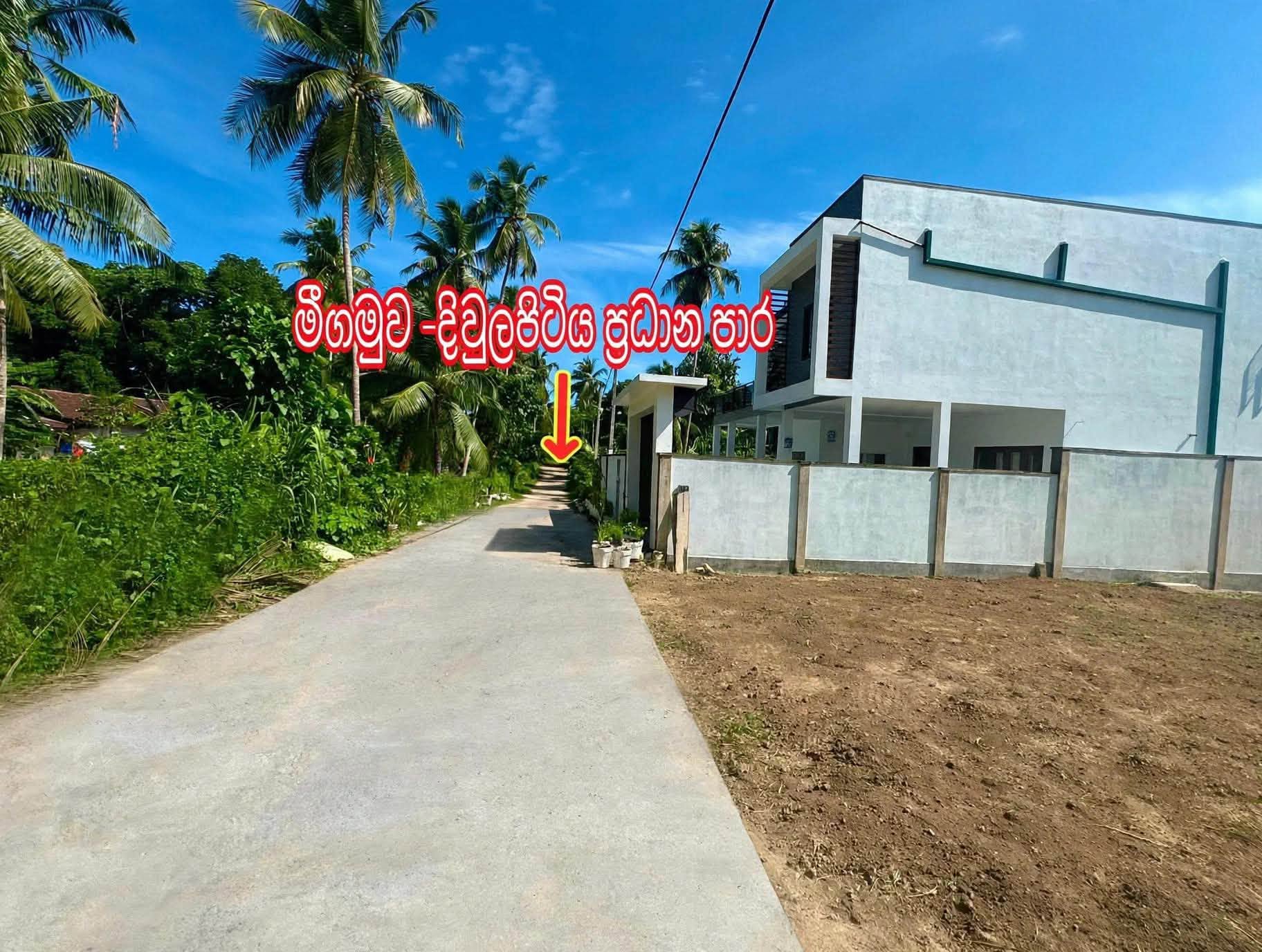 මරදගහමුල නගරයෙන් සේලන් බැන්කුව අසල පර්ච් 15 විකිණිමට